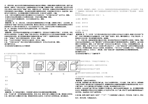 2022年02月2022河北东光县事业单位招聘拟聘用人员办理手续考前冲刺题VIII答案详解版3套