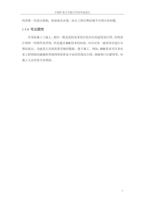 武晨辉—毕业设计论文.docx