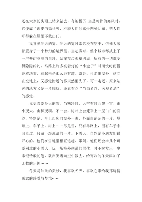 描写家乡冬天的作文-1.docx