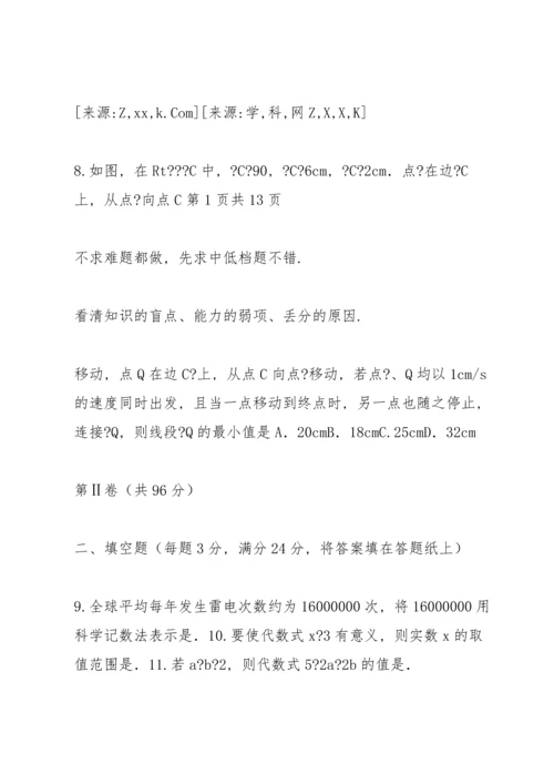 初中数学中考模拟试卷及答案 (47).docx