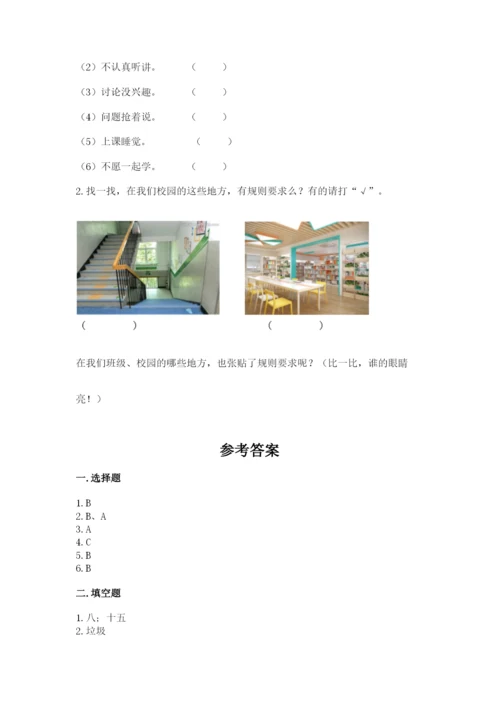 部编版二年级上册道德与法治期中测试卷【精品】.docx