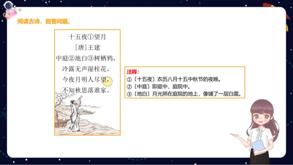 【期末复习】统编版2023-2024学年六年级下册语文课内古文阅读梳理与练习   课件