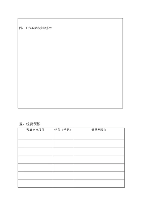 关于组织第十三届全国“挑战杯”竞赛作品立项申报工作的通知