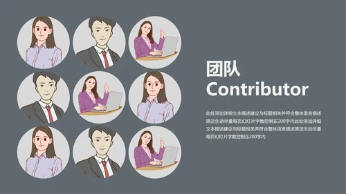 优雅欧美风企业宣传公司简介商务PPT模板