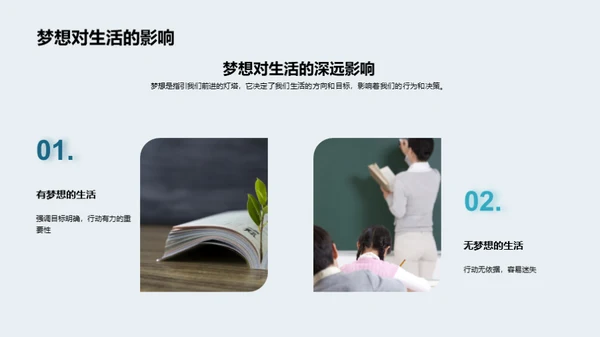 梦想启航初一
