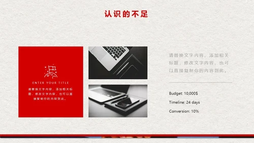 商务风销售部门工作计划总结通用PPT模板