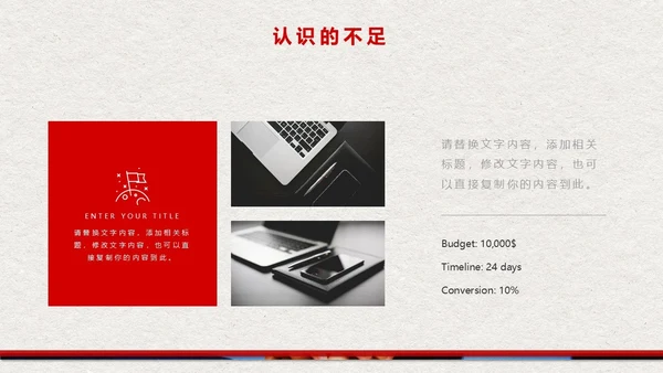 商务风销售部门工作计划总结通用PPT模板