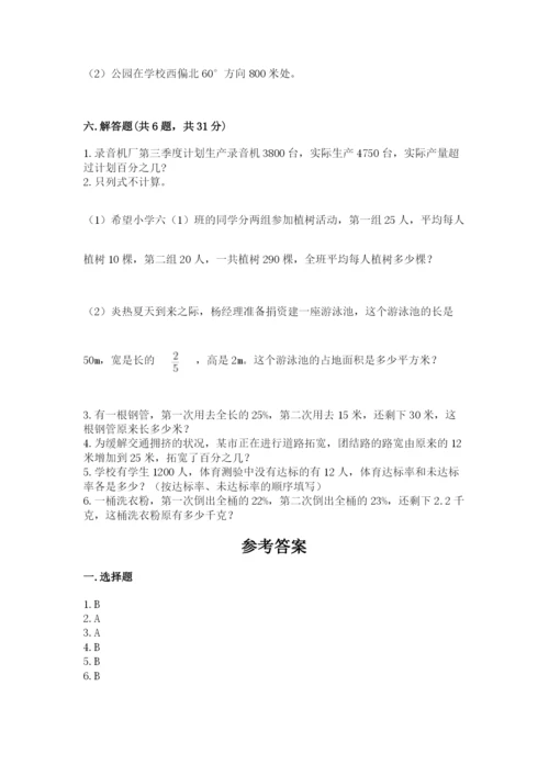2022人教版六年级上册数学期末测试卷（黄金题型）.docx