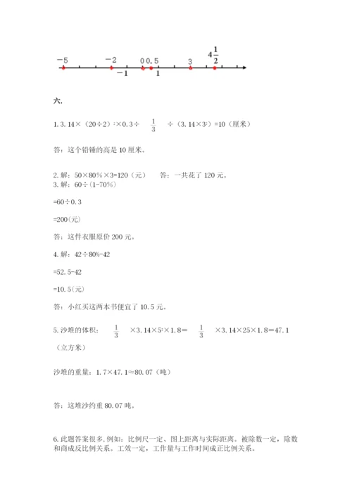 苏教版数学六年级下册试题期末模拟检测卷附完整答案【全优】.docx