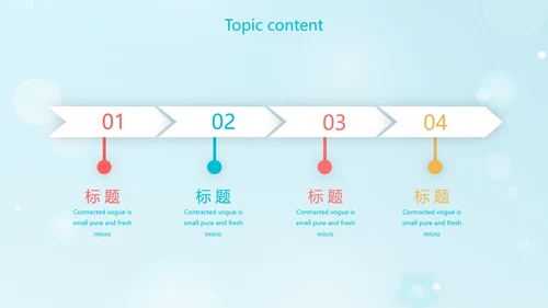 卡通小学生礼仪培训动态PPT模板
