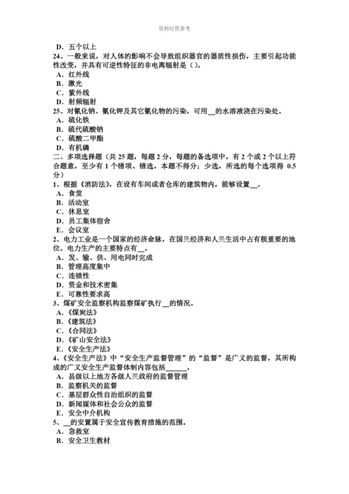 上半年重庆省安全工程师安全生产木结构建筑如何控制噪音试题.docx