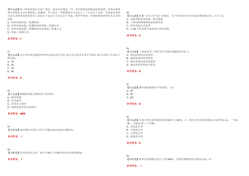 2023年起重机械指挥考试全真模拟易错、难点汇编叁附答案试卷号：81