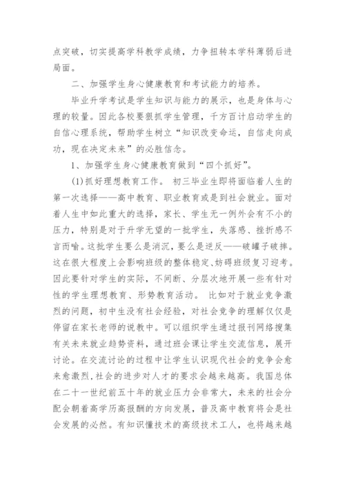 提高老师教学质量提出的建议.docx