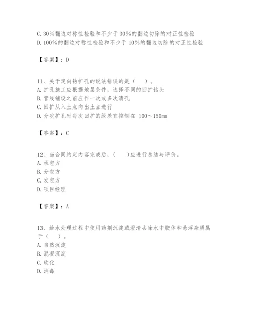 2024年一级建造师之一建市政公用工程实务题库学生专用.docx