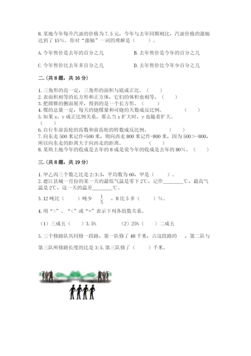 冀教版小升初数学模拟试题有答案.docx