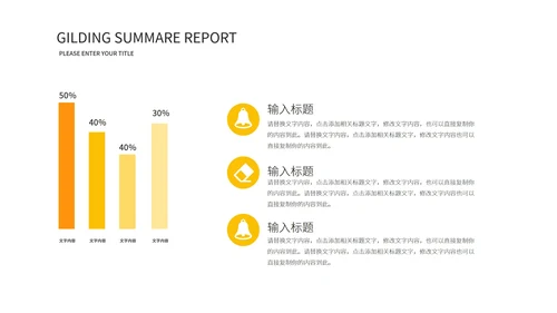 黄色简约几何毕业答辩ppt模板