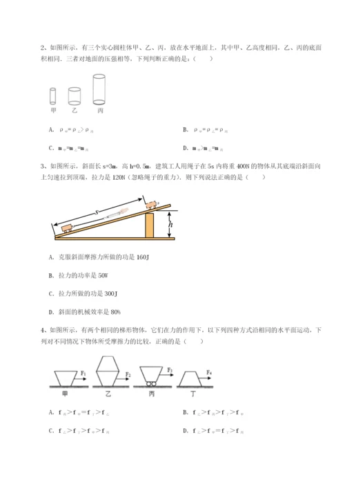 滚动提升练习西安交通大学附属中学分校物理八年级下册期末考试难点解析试题.docx