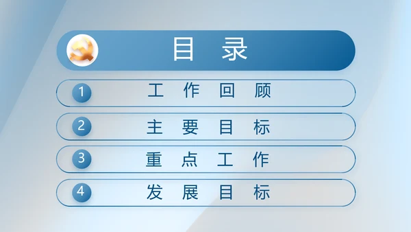 蓝色大气党务干部述职报告动态PPT