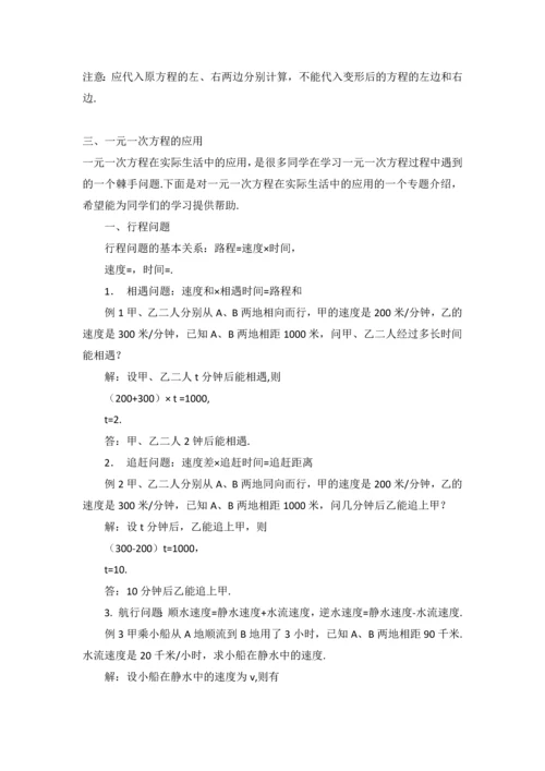 2023年初一数学基本知识点总结.docx