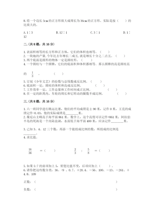 六年级毕业班数学期末考试试卷带答案（突破训练）.docx