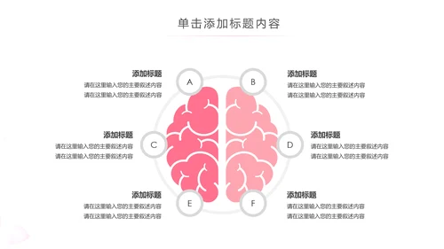 粉色水彩爱心医疗护理护士PPT模板