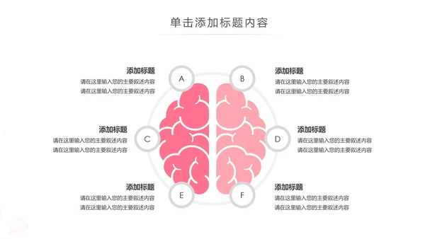 粉色水彩爱心医疗护理护士PPT模板