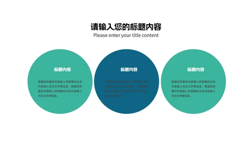 绿色简约风圆环课程教师同步辅导PPT模板