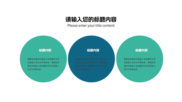 绿色简约风圆环课程教师同步辅导PPT模板