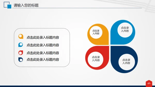 电网电力公司工作汇报通用PPT模板