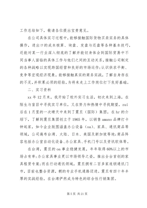 大学毕业见习报告范文精选5篇.docx