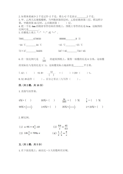 浙江省宁波市小升初数学试卷（名师系列）.docx