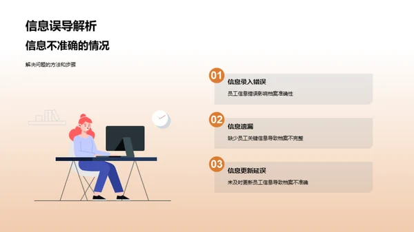 人资行政实践报告