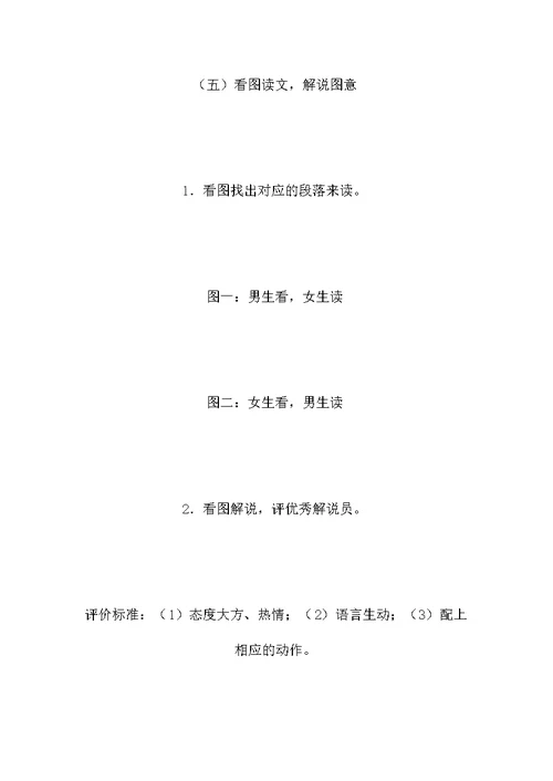 《棉鞋里的阳光》教学设计一