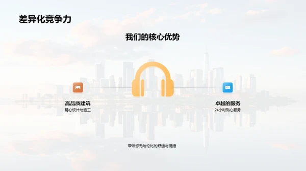 房产市场全景解析