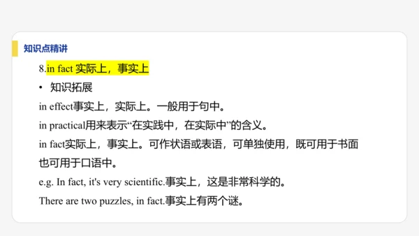 【学霸提优】Unit 1 A new start 单元复习课件 外研版（2024）英语七上单元归类复