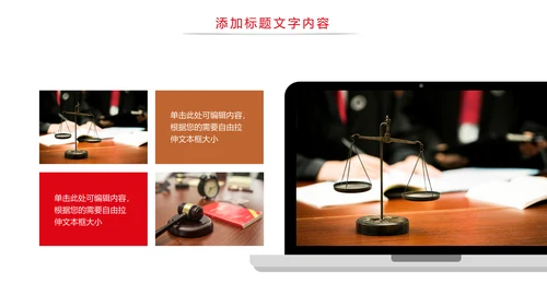 法律法规律师事务所法律讲堂工作PPT模板