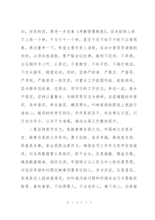 2022年全体干部职工大会讲话范例.docx