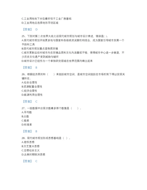 2022年辽宁省注册城乡规划师之城乡规划原理自测模拟预测题库（各地真题）.docx