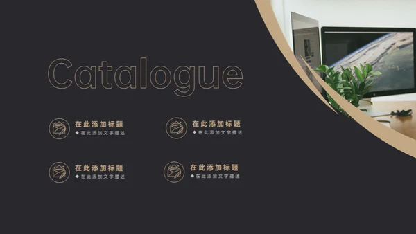 一盏台灯商务汇报通用PPT模板