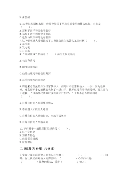 部编版六年级下册道德与法治期末测试卷（典型题）.docx