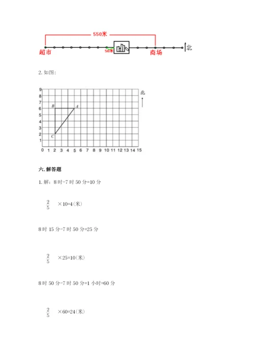 人教版六年级上册数学期中测试卷（全优）word版.docx