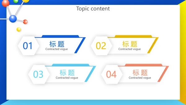 高中化学实验室教学工作总结汇报动态PPT模板