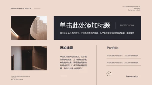 简约莫兰迪欧美风杂志排版作品集画册PPT模板