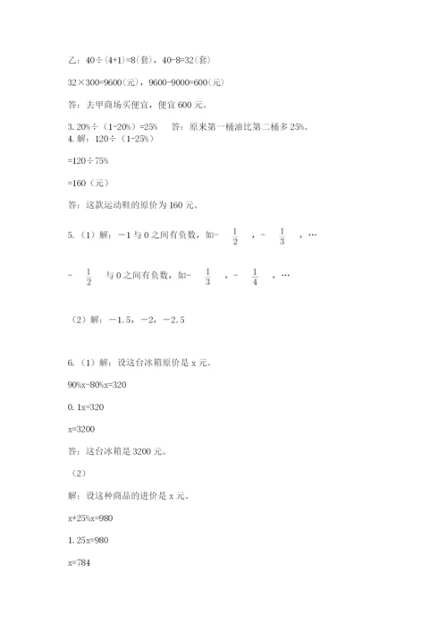 新城子区六年级下册数学期末测试卷必考题.docx