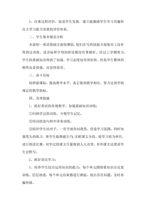 英语教师教学工作计划.docx