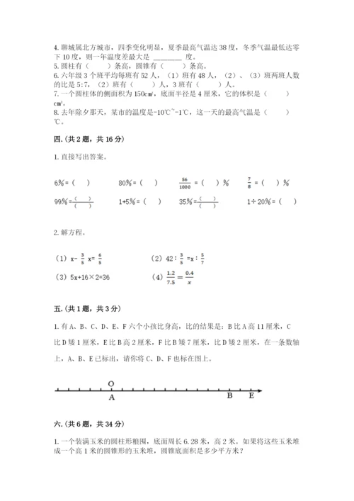 小学六年级数学毕业试题含完整答案【网校专用】.docx