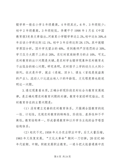 党的十八大提出的最新教育方针.docx