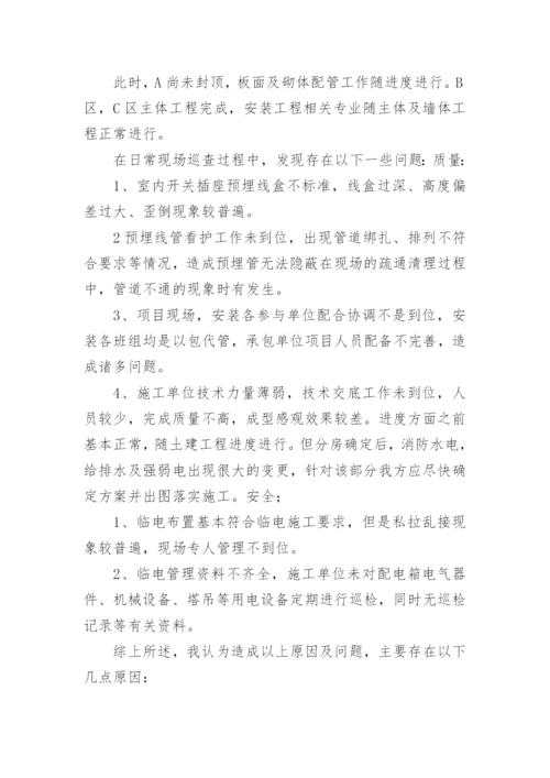 电力工程师个人工作总结.docx