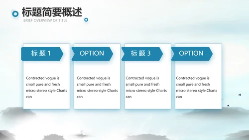 山东济南旅游介绍纪念册PPT动态模板
