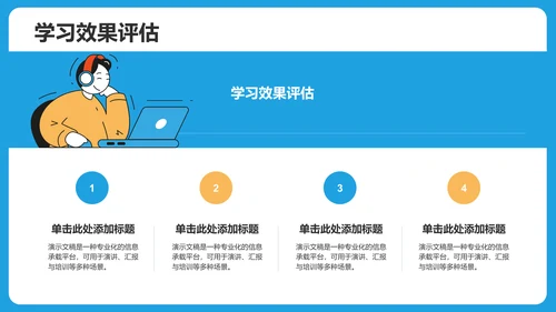 博士生组会汇报PPT模板